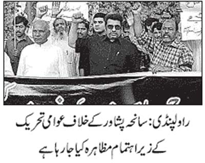 تحریک منہاج القرآن Minhaj-ul-Quran  Print Media Coverage پرنٹ میڈیا کوریج Daily Jang Page 10